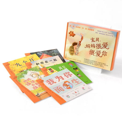 【奇想国】《宝贝，爸爸&妈妈很爱很爱你》系列 阅读课：具体信息参看详情页！ 商品图4
