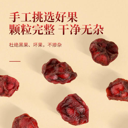 福东海 五味子160克 精选北五味子茶辽宁特产 商品图3