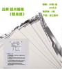 品奔 膜片糖果 糯米纸 国产糯米纸 蛋糕打印糖纸 A4大小，25张/盒 商品缩略图0