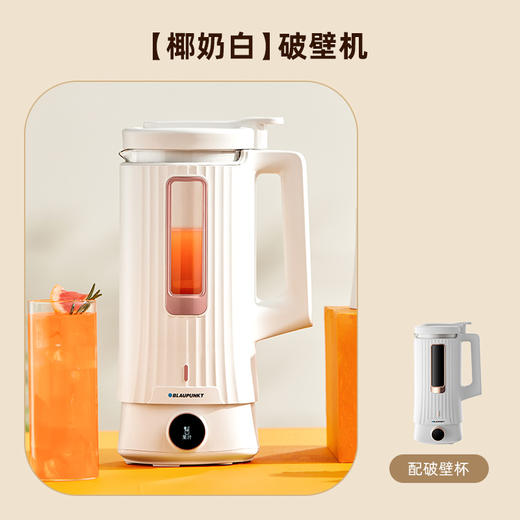 蓝宝迷你破壁机家用小型迷小加热全自动多功能料理机豆浆机 商品图2