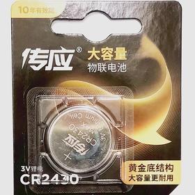 南孚3V锂电池CR2430纽扣电池3伏