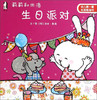 Y-莉莉和米洛-生日派对 商品缩略图0