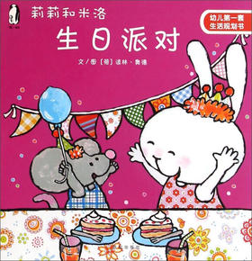 Y-莉莉和米洛-生日派对