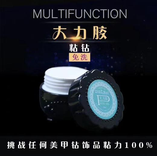 【秒杀价】zyzc大力胶免洗粘钻胶画水波纹甲油胶粘饰品填缝溜边美甲店专用 商品图1