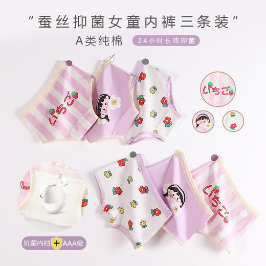 A类yi菌男女童内裤纯棉儿童平角短裤薄款不夹屁屁宝宝大童四角女孩全棉三角 商品图0