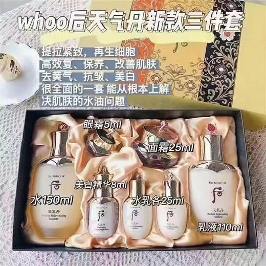 后Whoo天气丹套 商品图3