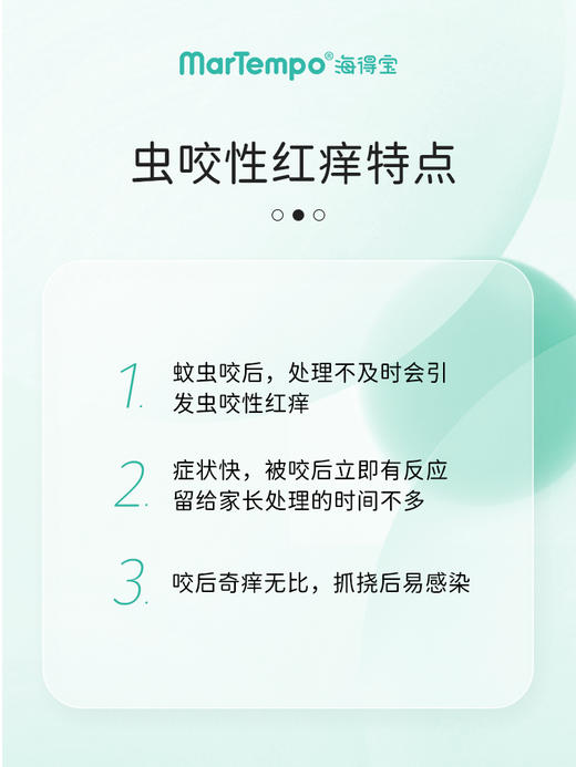 【YUE】【孕婴皆可用】海得宝止痒膏，招蚊体质宝宝的救星！配方简单，仅4种！夏日必备！ 商品图1