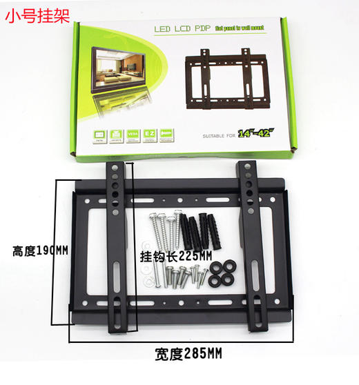 小号一体万能通用液晶电视机挂架17-42寸显示器壁挂支架加固加厚 商品图1