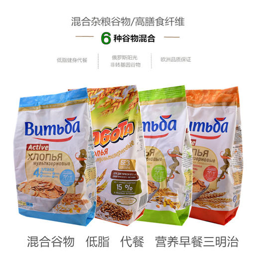 【中欧班列精选4袋】WWJ 俄罗斯麦片 原装进口维奇卡无蔗糖玉米片麦麸谷物片代餐杂粮即食饱腹健身麦片250g/袋 商品图1