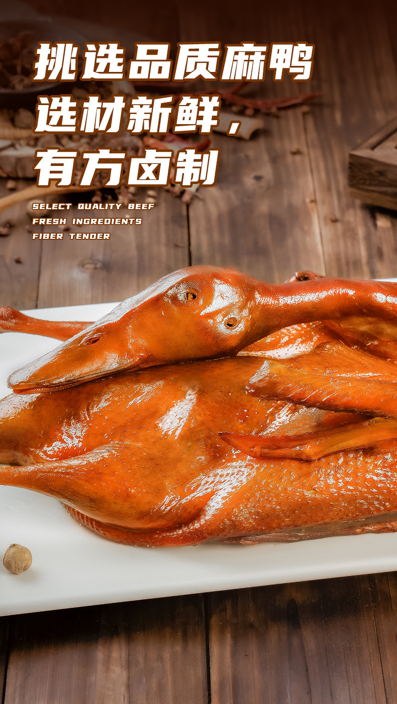 煌上煌乐鲜装香辣酱鸭200g1盒
