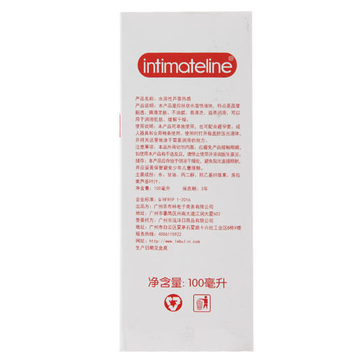 intimateline意大利  芦荟人体润滑油润滑液水溶性易清洗不油腻100ml 商品图5
