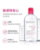 【99元会员福利】贝德玛舒妍多效洁肤液500ml  商品缩略图0