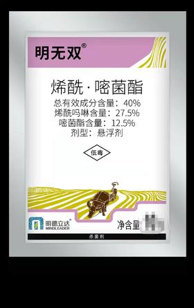 明德立达明无双40%烯酰吗啉嘧菌酯悬浮剂