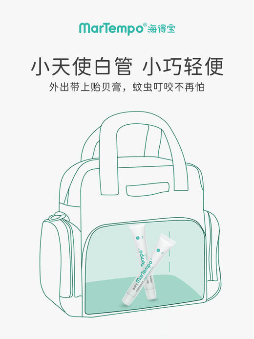 【YUE】【孕婴皆可用】海得宝止痒膏，招蚊体质宝宝的救星！配方简单，仅4种！夏日必备！ 商品图3