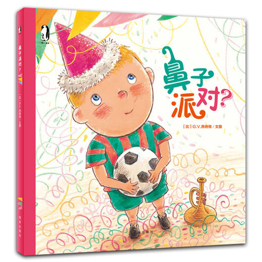 Y-鼻子派对 商品图0