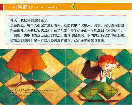Y-被偷走的微笑 商品图6
