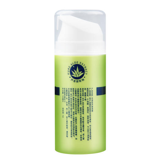 intimateline意大利  芦荟人体润滑油润滑液水溶性易清洗不油腻100ml 商品图7