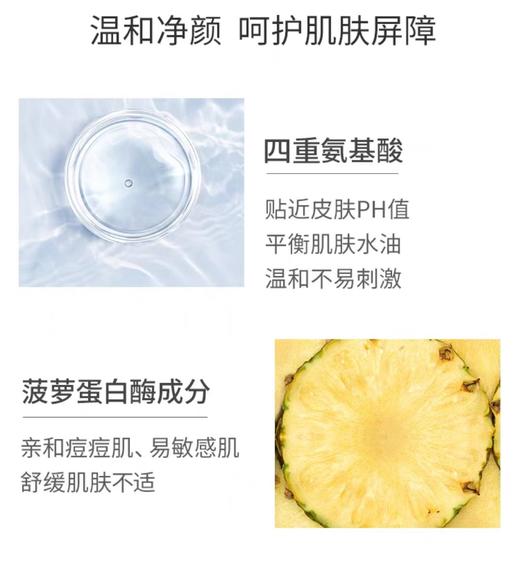  elta MD氨基酸洁面207ml【新版包装】 商品图1