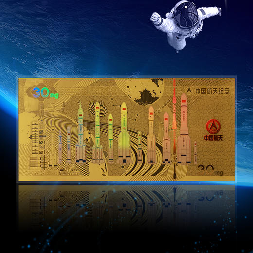 【中国航天】神舟十四号发射成功纪念金券 单套 商品图1