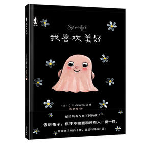 Y-我喜欢美好