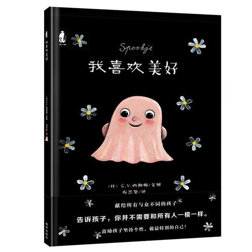 Y-我喜欢美好 商品图0