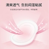 贝亲防溢乳垫36+4/72片盒装一次性孕产妇PIG-QA47/QA48 商品缩略图4
