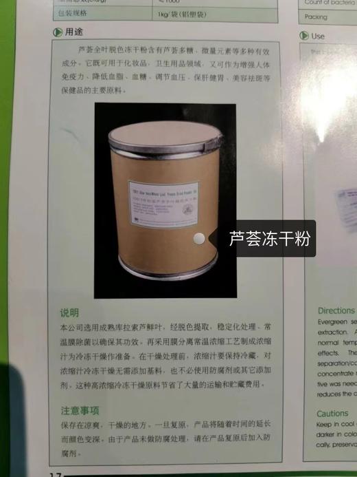【冻干粉芦荟胶】好体面芦荟胶冻干粉胶囊 补水保湿收缩毛孔睡眠面膜护肤 商品图3