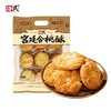 捷式宫廷合桃酥360g 商品缩略图0