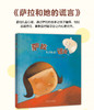 Y-萨拉和她的谎言 商品缩略图1