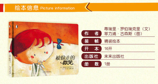 Y-被偷走的微笑 商品图3