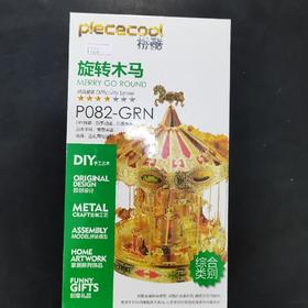 拼酷     P082-GRN       旋转木马（金色+红色+绿色）
