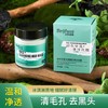 【第2罐半价】美肌森林羽衣甘蓝净润嫩肤清洁泥膜100g 商品缩略图3