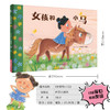 Y-女孩和小马 商品缩略图1