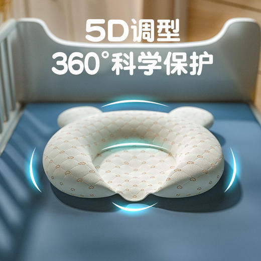 【5D调型，360°科学保护】婴儿定型枕，防偏头纠正型，透气矫正偏头0-1岁新生儿宝宝枕头 商品图1