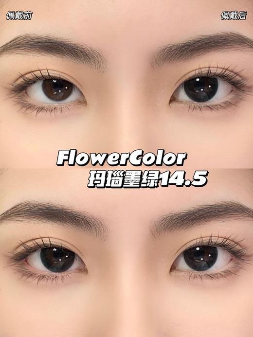 大直径推荐丨玛瑙墨绿·FlowerColor丨14.5mm（年抛/2片装) 商品图7