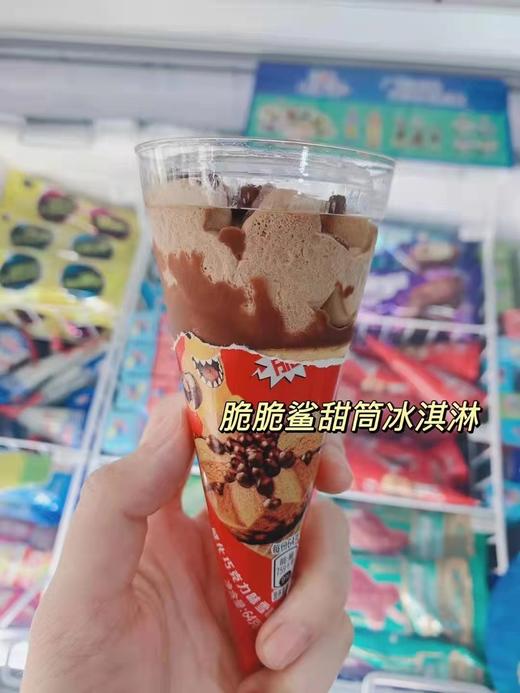 雀巢—脆脆鲨甜筒冰淇淋（巧克力） 商品图1