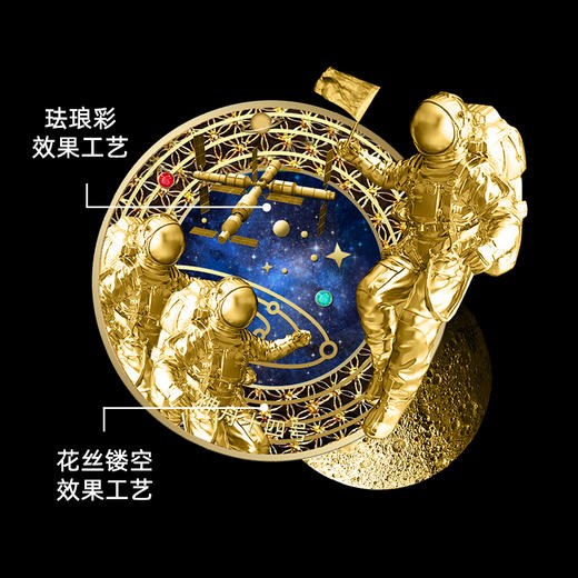 【中国航天】神舟十四号花丝珐琅纪念章 商品图3
