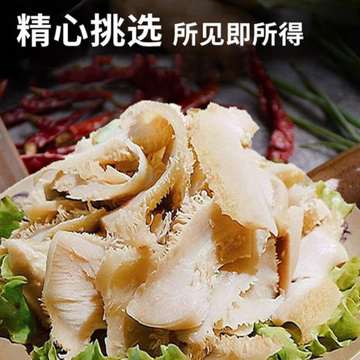 【清真】牛肚片 800±50g 原料原产国-新西兰 商品图1