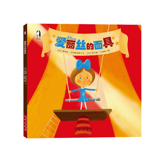 Y-爱丽丝的面具 商品图0