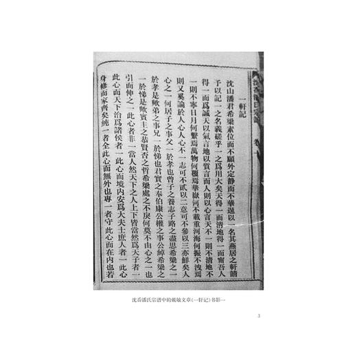 戴豪集  黄绾集上册+下册/吴茂云/校注:郑伟荣/张宏敏/（精）《温岭丛书》甲集第七册/第八册/浙江大学出版社 商品图2