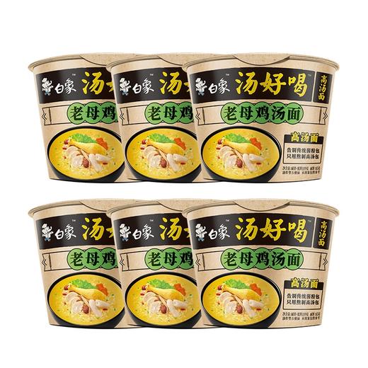白象汤好喝老母鸡汤味85g 商品图0