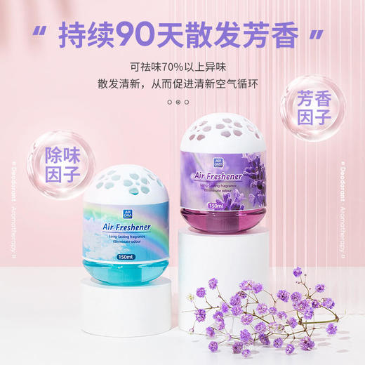 【清新空气】AirOMA除臭香薰蛋芳香黑科技小巧便携清淡香气空气清新剂 商品图1