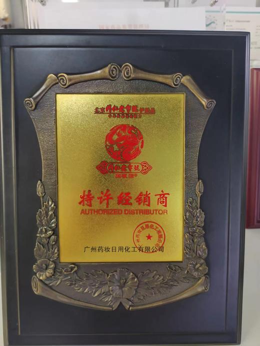 老字号润根源塑颜紧致护肤四件套盒补水保湿修复皱纹（洗面奶、爽肤水、乳液、面霜可单瓶购买） 商品图8