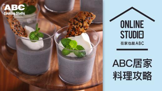 黑芝麻牛奶布丁与脆片 商品图0