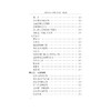 戴豪集  黄绾集上册+下册/吴茂云/校注:郑伟荣/张宏敏/（精）《温岭丛书》甲集第七册/第八册/浙江大学出版社 商品缩略图5