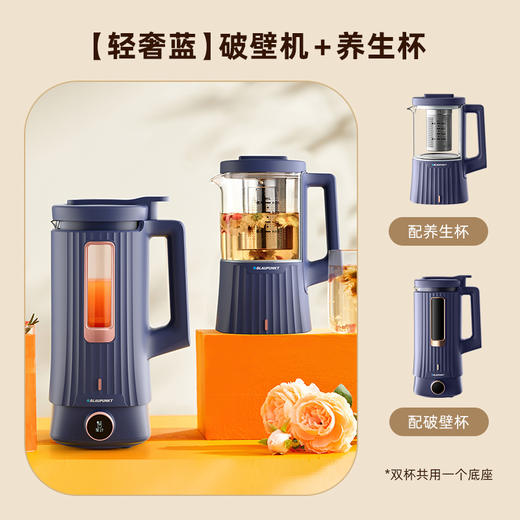 蓝宝迷你破壁机家用小型迷小加热全自动多功能料理机豆浆机 商品图1