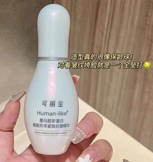 【品牌直发】可丽金保龄球紧致抗皱精华30ml 商品图0