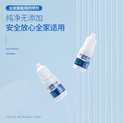 广雅苍耳子油濞舒保健液  商品图2