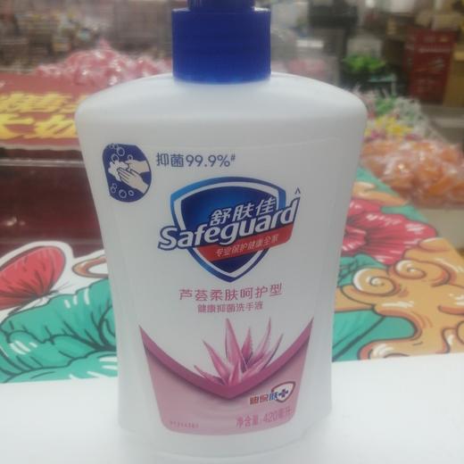 舒肤佳芦荟柔肤呵护型洗衣液420ml 商品图0