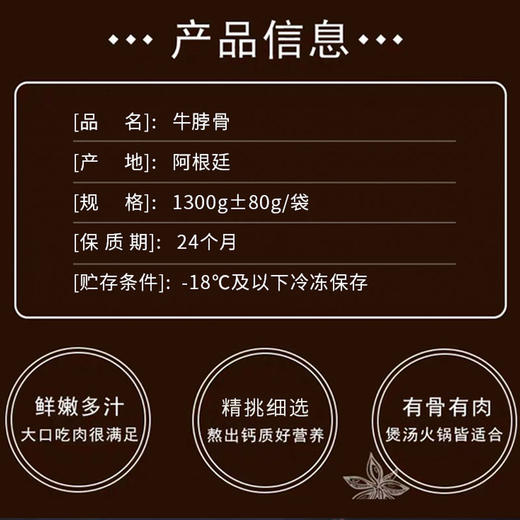 【清真】牛脖骨1300±80g 原料原产国-阿根廷 商品图4